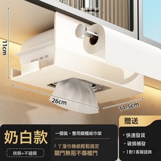鏡櫃下洗臉巾置物衛生間抽紙盒紙巾盒廁所廢棄棉柔巾捲紙收納架子, 1個, 奶白-鏡櫃紙巾架【抽/捲紙通用】:如圖