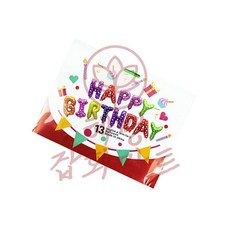 혜명잡화마트 레인보우 생일축하 풍선