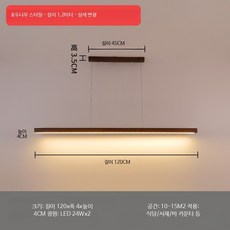 원목 LED 펜던트 조명 우드 식탁등 주방 카페 인테리어 다이닝 천장등, 8_브라운 120cm 48W 삼색 조명