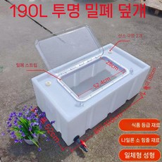 대용량 활어통 운송용 물통 플립탑 박스 어항 상자 보관통, 4. B타입 190L