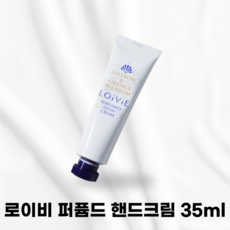 [국내정품] LOIVIE 로이비 퍼퓸드 핸드크림 밀착향기보습 손 건조함방지 향수없이 은은한향기 지친일상속 향긋함 손끝까지 촉촉 신비로움 달콤함 촉촉함, 인센스, 1개
