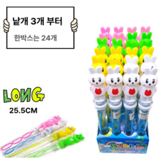 어린이 비눗방울 미니, 롱 토끼, 10개