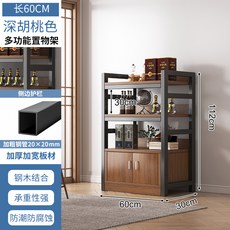 STTPEI 中式復古靠牆客廳儲物櫃 黃梨木色多功能置物架 鋼木結合 承重性強 防潮防腐蝕 長60CM, 30層高側邊護欄深胡桃 黑架三層60CM:穩固承重 鋼木結合