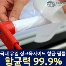 세이온 닥터지오 항균필름 A4 점착식 투명 5매입 항균필름