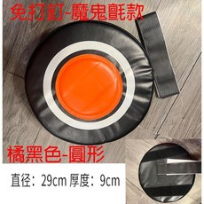 子甄彣璟 SUMMITDRAGON詠春拳靶套裝 寸拳寸勁武術練習牆靶 牆掛式沙袋三件組, 橘黑圓形-免打釘