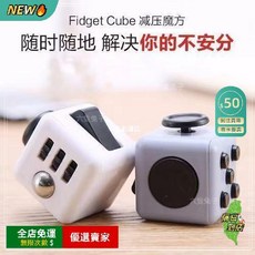 減壓骰子 指尖玩具 防分心 益智WJ, 解壓首選-六面小魔方骰子,魔方小玩具：解壓利器【減壓骰子】益智成人, 1個