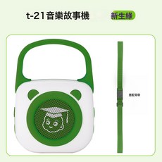 兒童早教口袋益智玩具啓蒙磨耳朵故事機嬰幼兒隨身薰聽兒歌播放器, 綠色【單機不帶卡】:1個