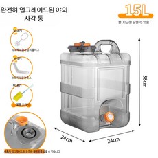 대용량 PC 물통 식품용 두꺼운 캠핑 차량용 뚜껑 포함, 1개, 그레이 15L 수직 뚜껑 펌프 사용 가능