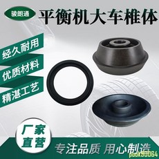 動平衡機配件 動平衡機錐體 動平衡儀 椎體 大車依維柯貨車錐塊 鎖緊塊 小車椎體配件, 1個, 法蘭盤-188mm