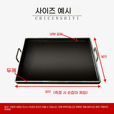 업소용 철판 구이팬 볶음밥 분식집 토스트 닭갈비 사각, 38x30cm 두께 4mm, 1개, 1cm