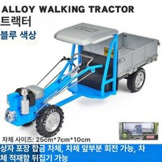 레트로 합금 트랙터 모형 자동차 수집용, 1개, 핸드 트랙터 블루