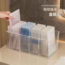 面膜收納盒 分格化妝桌整理盒 簡約收納, 透明色, 1個