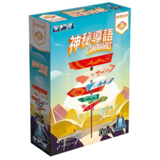 <孩子王桌遊> 正版桌遊 神秘導語 繁體中文版, 1個