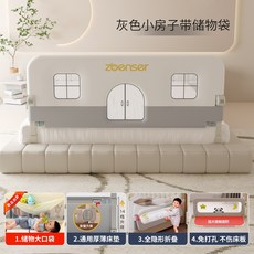 침대 접이식 울타리 난간 가드 가림막 안전바 방지턱 여행 휴대 안전, 그레이 작은 집, 1.5개