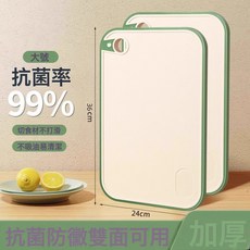 菜板家用抗菌防黴切菜板廚房塑料案板粘板套裝剁骨頭防滑砧板雙面, 1個, 方形