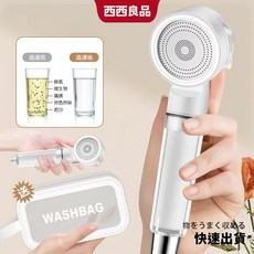 西西良品 過濾蓮蓬頭，除氯花灑附濾心, 1個, 高雅白噴頭【蓮蓬頭+自帶過濾芯】
