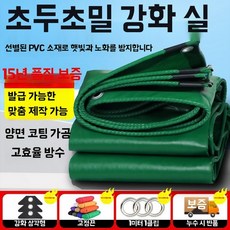 대형 방수포 덮개 창고 천막 타포린 두꺼운 농가 갑바 시트, AA. 10x10m, D. PVC 오일클로스