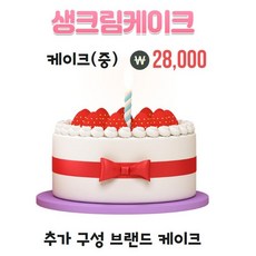 다덴다플라워 어버이날 스승의날 카네이션 꽃바구니 49000원부터, 11.브랜드 케이크(중)