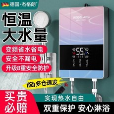 220V德國即熱式電熱水器 家用恒溫速熱洗澡神器 出租房理髮店小型過水熱, 【智享科技美好生活】,3500W【標準漏保】贈花灑套裝