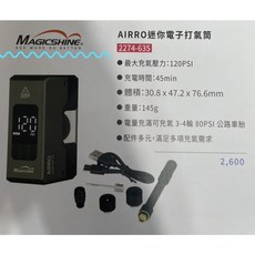 MAGICSHINE AIRRO迷你電子打氣筒 120PSI USB充電 輕量便攜 USB mini inflator, 1個