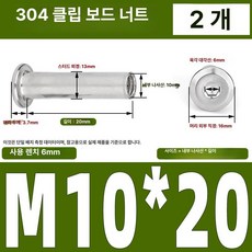 인라인 스케이트 휠 교체용 베어링 액슬 교체 하키 나사, M10x20 (2 개), 1개
