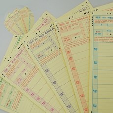 중등임용 중등 임용고시 답안지 OMR 오엠알 모의고사 2 3교시, 1교시(총20매)