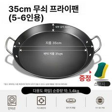 대형 평평한 생선 불판 생선구이 전용 가정용 상업용 팬, 35cm, 기본 색상