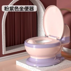 兒童馬桶 兒童坐便器 學習馬桶 小孩馬桶 小馬桶 仿真小馬桶 仿真沖水聲 戒尿布便器 小朋友馬桶 尿盆便盆 -, 粉紫【硬墊+刷子】