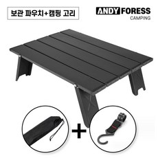 앤디포레스 아웃도어 피크닉 캠핑 캠핑용 등산 낚시 용품 접이식 롤 테이블 상판 상 + 보관 가방 + 고리 세트, 모던 블랙