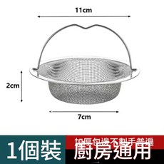 美式水槽蓋子 加厚不鏽鋼 85MM, 11cm密網, 1個