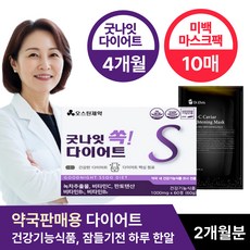 [약 국 전 용] 복부지방 체중 감소 뱃살 빼는 다이어트 보조제 브라이트닝 마스크 세트, 2세트, 60정