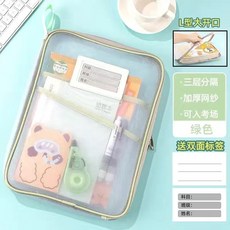 三層網紗分類袋, 1個裝【綠色/送標籤】L型大開口