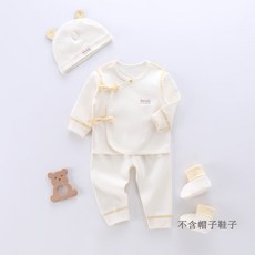 新生嬰兒分體套裝純棉寶寶秋衣秋褲初生兒和尚滿月服四季睡衣無骨