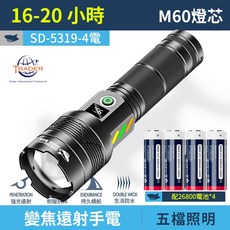 SMILING SHARK微笑鯊 SD-5319 M60燈芯伸縮調焦五檔照明 Type-C充電遠射手電筒, 【4電 數顯】SD-5319, 1個