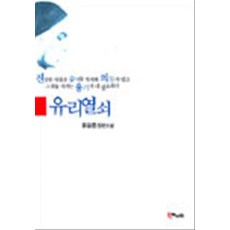세상을 읽는 지혜, 해누리