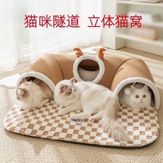 【開發票/統編】寵物窩 貓窩 貓咪窩 貓屋 貓咪隧道 隧道貓窩 兔子隧道 貓隧道 冬季保暖貓咪麋鹿捉迷藏貓隧道迷宮鑽洞玩睡teddy6, 1個, 賈斯灰小熊 隧道尺寸看詳情,S (建議1-5斤)