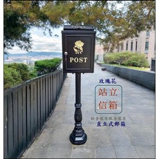 歐舍傢居 玫瑰花站立信箱 直立式郵箱, 黑色