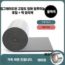 천장 단열재 방수 보온재 보드 15mm 베란다 열반사 절연 외벽, H. 20mm 수입알루미늄포일10(접착제포함)
