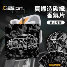 KESIGN W206-1 汽車香氛片，天然植物萃取，持久清新，適用於各種車型, 0.5g, 1個