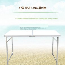 휴대용 알루미늄 높이조절 상판 사이드 테이블 의자x, 1개, 표준 원형 튜브 1.2m 화이트