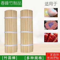 臺南出貨 竹簽 竹圓棒 DIY手工藝品 花束竹籤 定製平頭竹籤, 1個, 100支,25釐米*4毫米兩頭平