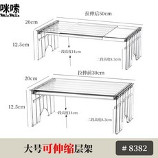 UAGG 冰箱收納置物架 多層滑動式冷藏分層架 冰箱內部空間整理神器 臺灣出貨, 【主圖款】大號可伸縮層架1只, 1個