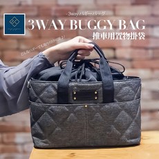 日本 e.x.p japon 時尚背包推車掛袋 三用收納包 手提斜背包 台灣公司貨, 1個, 黑色