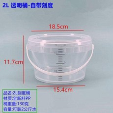 10L 刻度桶 附輪子 水桶 附萬向移動滑輪底座 透明刻度計量桶, 2L透明桶-機打刻度-刻度不掉-帶蓋, 2L