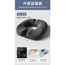 치질 도넛 방석 꼬리뼈 회음부 임산부 욕창 기능성 산모 남성용 편안한 깊은 회색, 1개, 다크그레이 업그레이드 강화