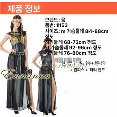 로마 이집트 의상 사진 촬영 중세 코스프레