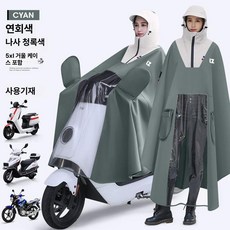 에스앤씨 안전판초우의 판초우의 낚시 우비 교통사고, 코발트블루 5XL 거울커버 있음