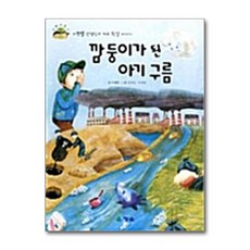 제이북스 깜둥이가 된 아기 구름 - 이광렬 선생님의 지구 환경 이야기, 단품, 단품