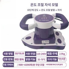 복부안마기 뱃살빼기 복근마사지 경락 미용 온열 진동 벨트 기계, 보라색 온도조절+진동+자석, 기본 모델명/품번