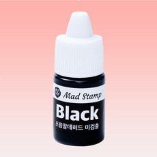 매드스탬프 만년 리필 도장 잉크 5ml, 검정